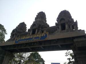 The {Surprisingly} Uneventful Trip to Cambodia thumbnail